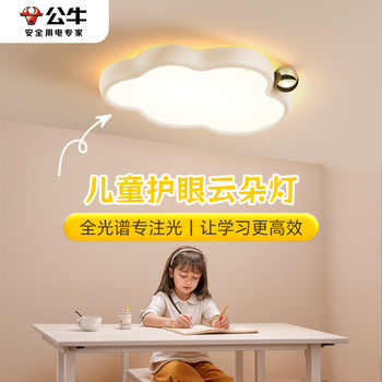 Bull Bedroom Lamp, Children's Ceiling Lamp, Girl's Room Lamp, Children's Room Ceiling Lamp, Cloud Lamp, Children's Room Lamp