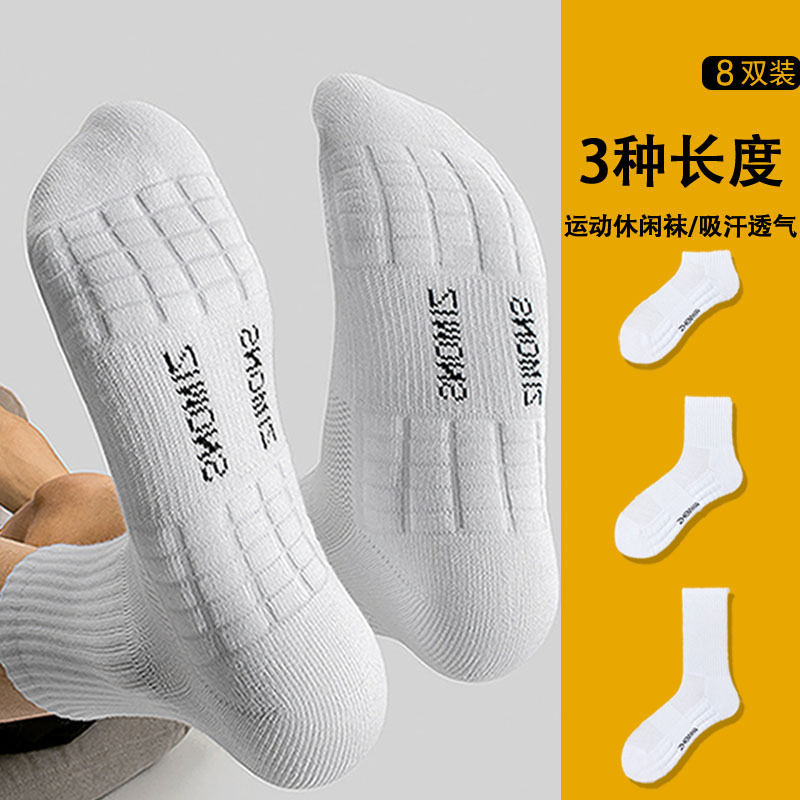 Socks for Men, Pure Cotton, Anti-Foot Odor, Anti-Odor, Autumn and Winter, Thickened Towel Bottom, Sports Socks, White Mid-Calf Socks, Foot Health