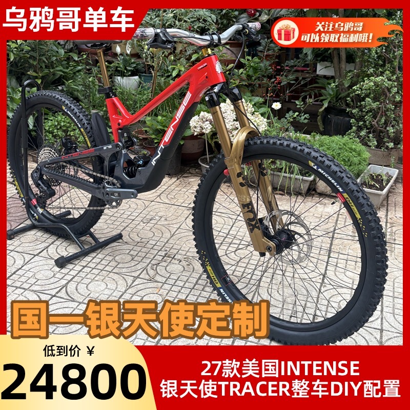 27 Models of Intense Silver Angel Tracer Complete Bikes from the United States, DIY Configuration, 279/29 Mountain Bikes