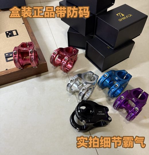 26 Models of Lioncardi's New S200Plus 31.8 Caliber Cnc Ultra-Light High-Strength Short Bicycle Downhill Stem