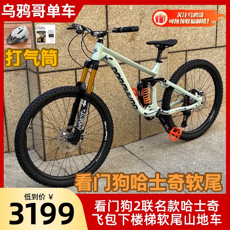 2026 Watchdog 2 Husky Soft-Tail Mountain Bike with Oil Brakes, Air Fork, 4-Piston Am, Downhill, Stair-Climbing