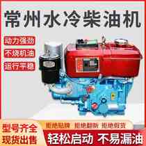 China Changzhou horizontal bar marine agricultural water-cooled diesel engine 4 hp 5 hp 6 hp 8 hp 10 hp hand crank electric start