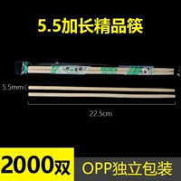 5.5 Бутика палочки для еды [2000 двойной независимой упаковка]