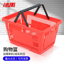 Bingyu BYA-171 supermarket portable shopping basket thickened storage basket plastic vegetable basket storage basket medium red