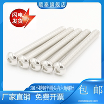 M3M4M5M6M8 201 stainless steel semicircle head hexagonal screw disc head inner hexagonal mushroom head screw bolt