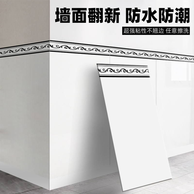Wall Skirts, Wall Panels, Wall Stickers, Aluminum-Plastic Panels, Commercial Wallpaper, Self-Adhesive Waterproof and Moisture-Proof Imitation Tile Wall Skirts Wall Skirts, Wall Panels, Wall Stickers, Aluminum-Plastic Panels, Commercial Wallpaper, Self-Adhesive Waterproof and Moisture-Proof Imitation Tile Wall Skirts
