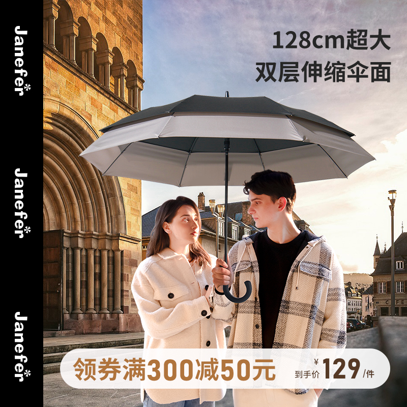 Jennifer's double-layer retractable umbrella home reinforced enlarged umbrella surface automatically opens double anti-storm long-handled umbrella