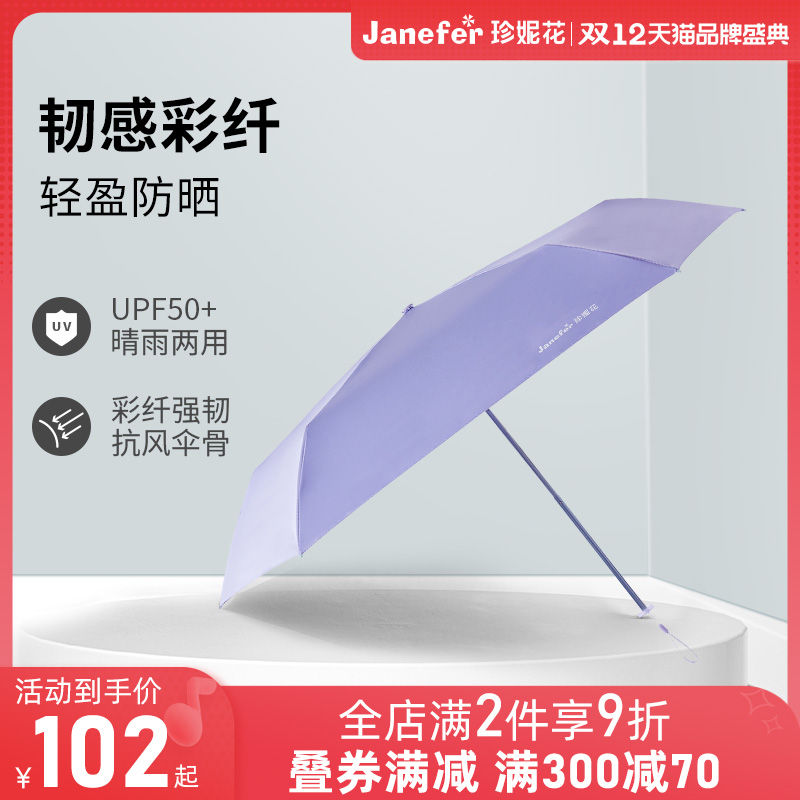 Jennifer ultra-light color fiber air umbrella tri-fold women's sunscreen anti-ultraviolet light light and small sunny and rainy sunshade sun umbrella