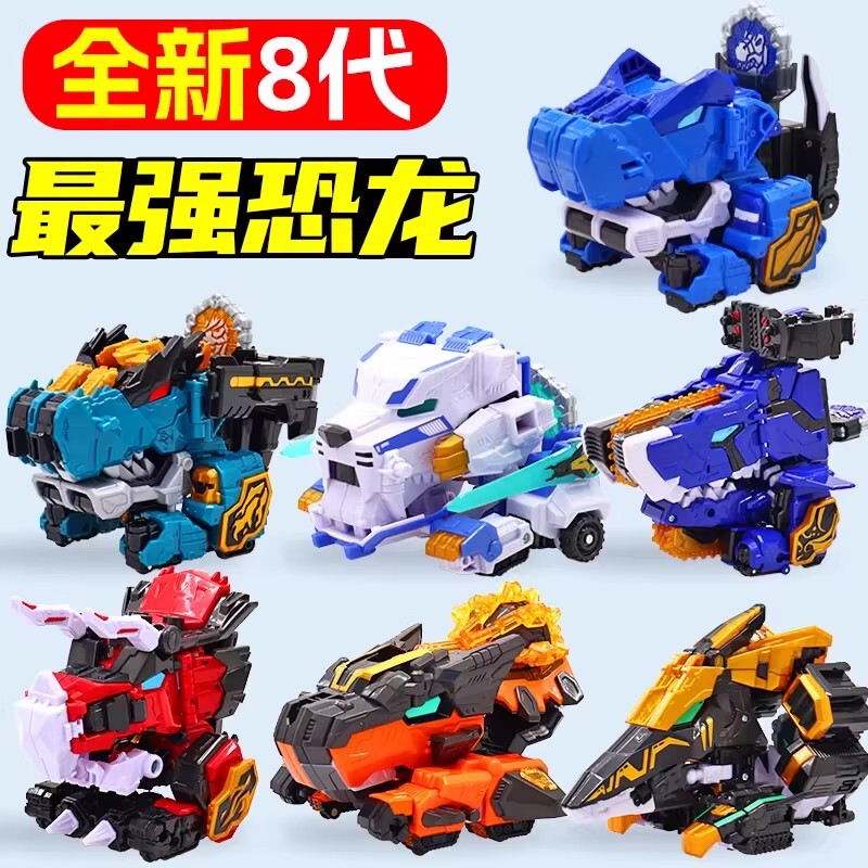 Mini Agent Team: the Strongest Dinosaur Season 8 8 Thunder Tyrannosaurus Triceratops Transforming Watch Set Toy