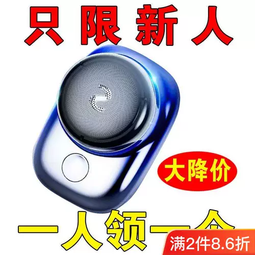 Мужская маленькая портативная бритва для всего тела, Германия