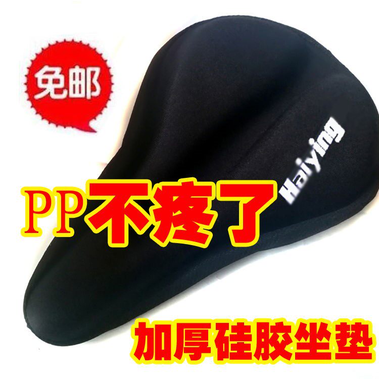 Bike cushion cover Climbing Car Seat Soft Road Car Thickened Silicone Cushion Cover Riding Equipped Bike Accessories