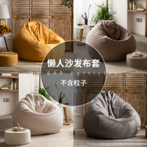 (single coat) Lazy Lady Bean Bag Sloth Sofa Cover Hood Single Season Universal Change Wash Coat Multi Color Optional