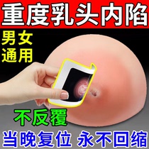 Nipple inversion corrector for girls with dysplasia and depression correction tool for men to pull and suck out short and flat nipples