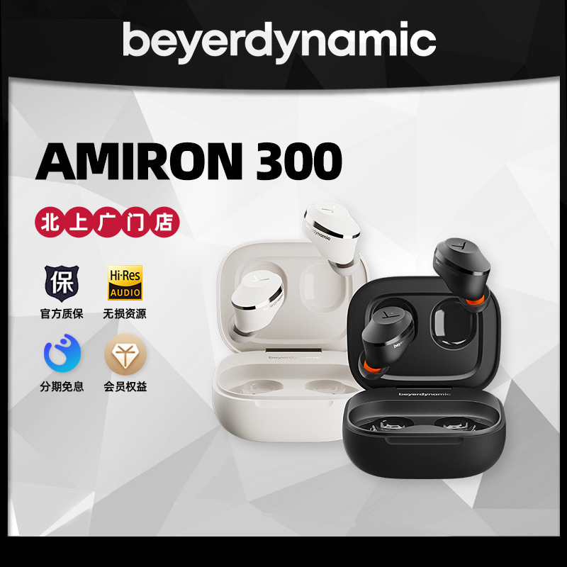 Beyerdynamic/Bayya Ammiron300 Amilo 300 True Wireless Active Noise Reduction Bluetooth Headset In-Ear Type