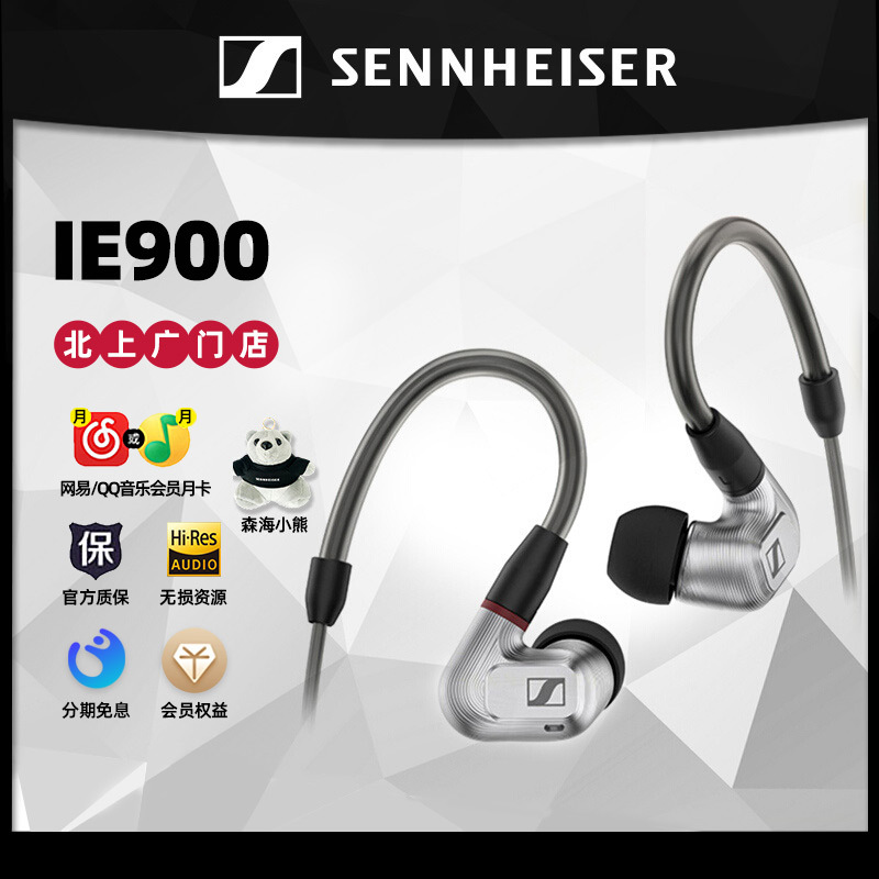 SENNHEISER Ie900 Flagship In-Ear High-Fidelity Hifi Audiophile Headphones