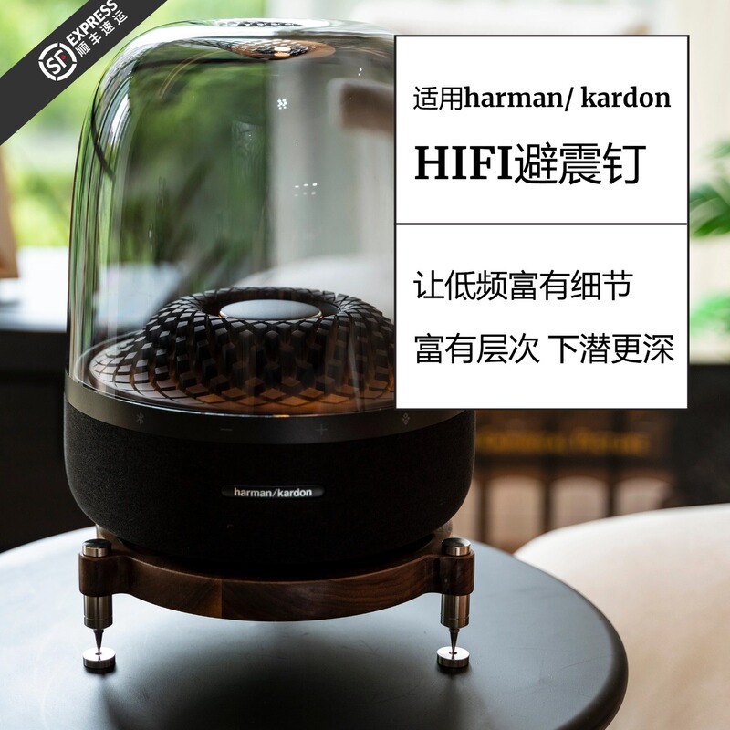 Suitable for Harman Kardon Speaker Stand, Crystal 4/5 Solid Wood Desktop Shock-Absorbing Speaker Stand Base Suitable for Harman Kardon Speaker Stand, Crystal 4/5 Solid Wood Desktop Shock-Absorbing Speaker Stand Base