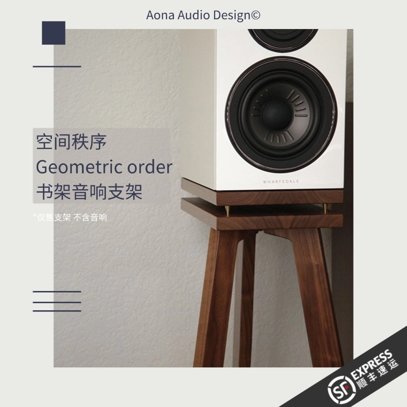 AonaAudio スピーカースタンド サラウンドサウンドラック フロアスタンド ソリッドウッド ブックシェルフ ボックス 三脚 HIFIラック