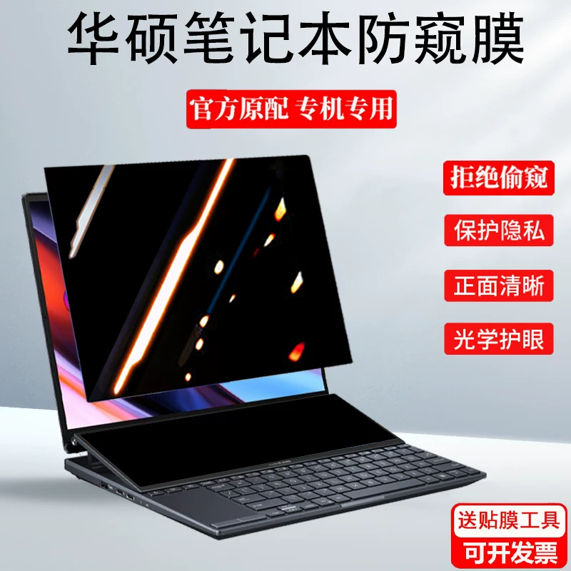 Asus, compatible protective laptop, screen, 2022, 16, 16 inch, pro16, x13, 16