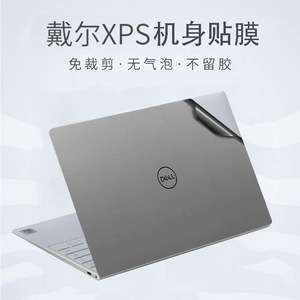 [dell戴尔XPS 9345 9340 9440机身贴纸9320 9315二合一笔记本9520 9730纯色背膜9310耐磨防刮7390外壳保护贴膜]