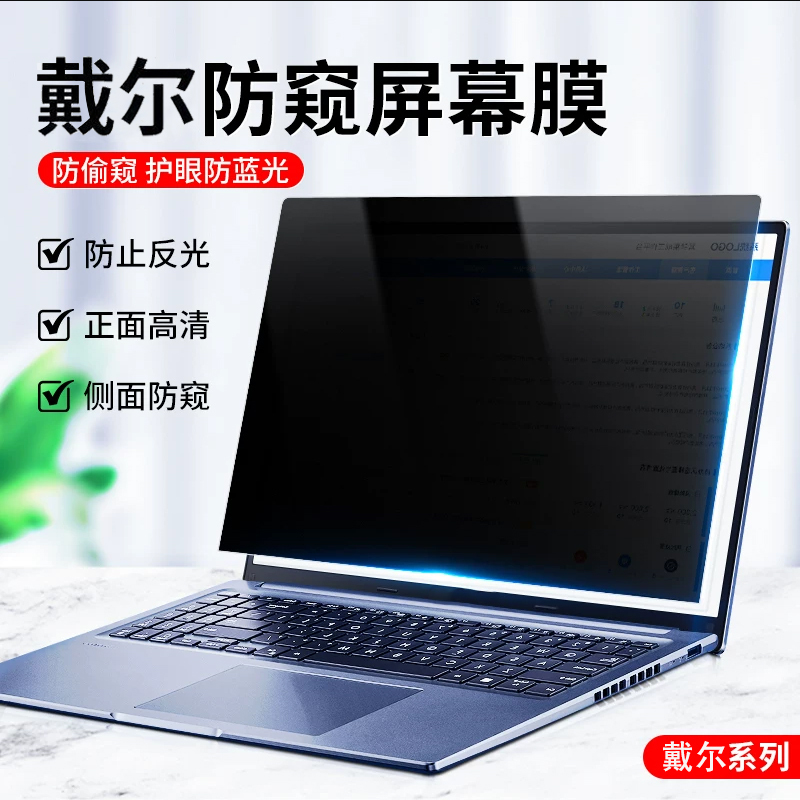 Dell Pro13 14 16 Plus Privacy Screen Protector Pro16 Premium Laptop 7440 7640 Anti-Peep 5330 Achievement 3440 Privacy Protection 3520 7510 Screen Film