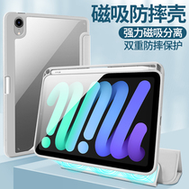 2022 Apple air5 4 protective sleeves with pen slot for the 9 generation Anti-bend mini6 transparent shell anti-fall 11 inch 2020 Page 8 generation 2018 Applicable flat 12 9 magnetic suction splitting i