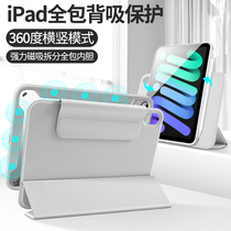 2022 Apple flat ipad air5 4 protective sleeves Nine 9 generations with pen slot Three-fold magnetic suction shell All-pack detachable mini6 applicable 11 inch ipadpro202
