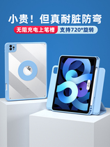 New ipadair5 protective sleeve with pen slot 2021 magnetic suction separable body pro11 anti-bend 9 generation 4 transparent 10 2 acrylic mini6 all-bag silicone shell suitable for apple