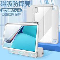 Detachable applicable Huawei matepad11 protective sleeve magnetic suction m6 tablet pro10 8 inch separation shell with pen slot trifold 12 6 simple anti-bend anti-fall 10 4 split full