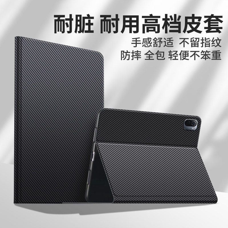 Xiaomi tablet 5pro protective cover soft shell 5 protective shell silicone all-inclusive smart magnetic bracket official business ultra-thin all-in-one frosted anti-fall shell five pro2021 new leather case accessories 5