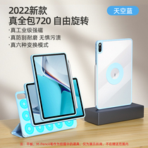 2021 new Huawei matepad11 protective sleeve with pen slot ipad tablet transparent application pro10 8-inch fully-coated acrylic shell magnetic suction split anti-fall anti-bend