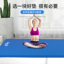 Force Creative Beauty Dance Mat Children Practice Mat Girl home Sit-up Fitness Yoga Sports Gymnastics Mat