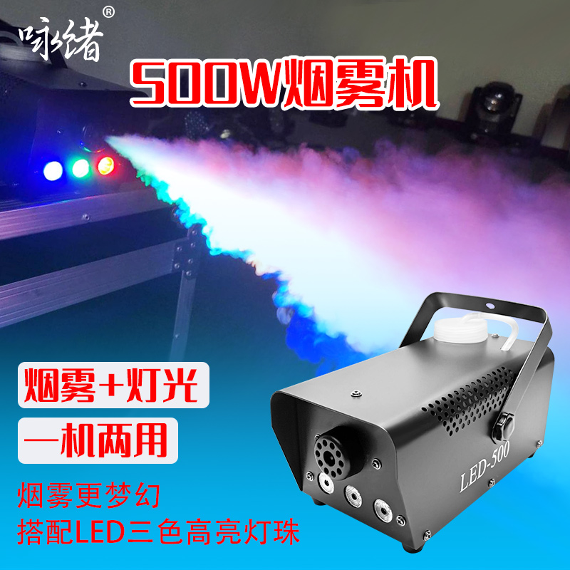 Smoke machine small portable 400W smoke machine wedding bar sprayer wedding remote control smoke machine stage props