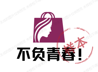 不负青春