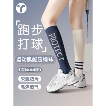 German cep sports pressure calf socks skipping rope professional thin leg muscle compression socks running female yoga fitness long