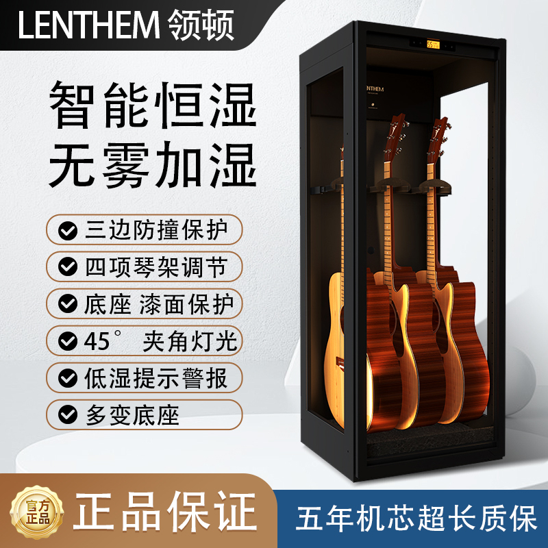 Lenthem Guitar Moisture-Proof Box, Instrument Dehumidification and Constant Humidity Cabinet, Drying Box, Violin Constant Humidity, Humidification and Moisturizing