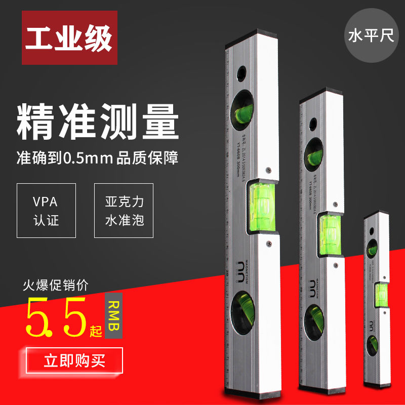 Horizontal ruler with high precision magnetic balance ruler Mini horizontal ruler for small home use with magnetic aluminum alloy horizontal ruler