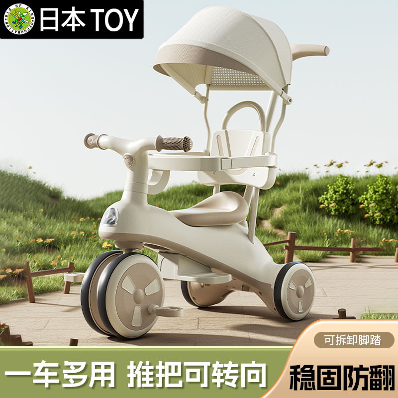 Japanese Toy Children's Tricycle Pedal Bike Toy Car for Toddlers Girls Boys Sliding Stroller