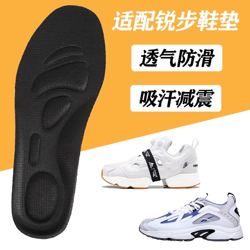 Адаптированная Ruizhou Reebok DMX Series 1200 Insta Pump Fury стельки