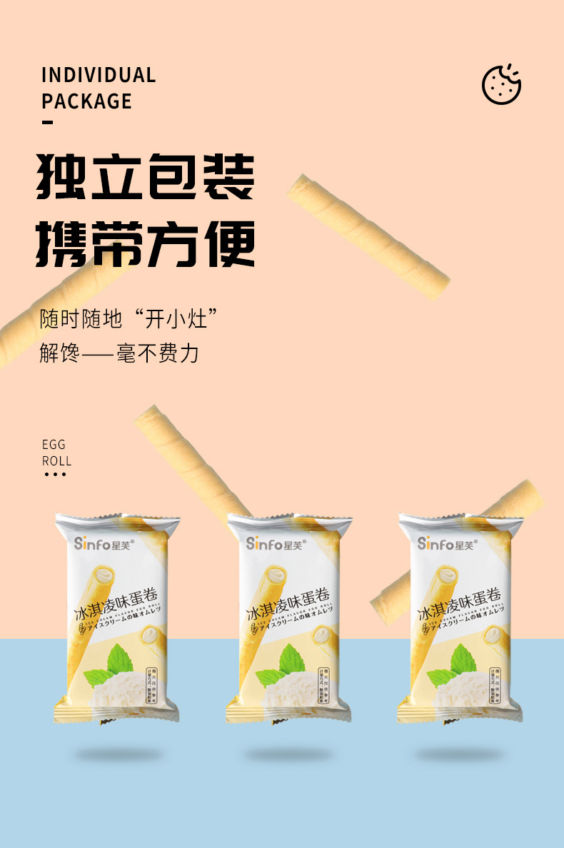 老式夹心冰激凌蛋卷网红饼干【整箱】