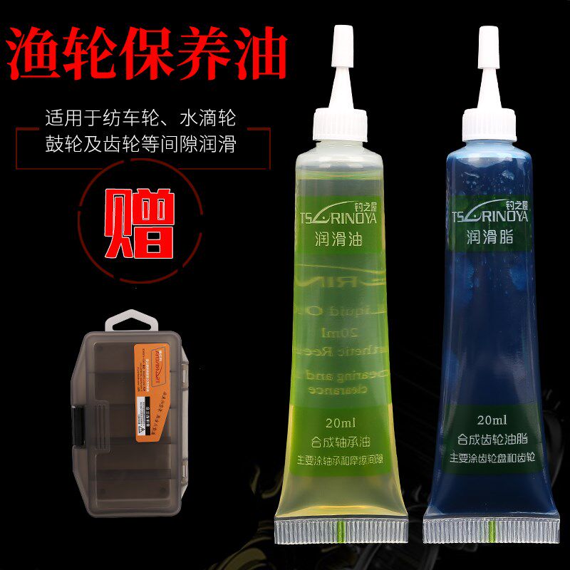 Guangwei Fishing Wheel Maintenance Oil Grease Liquid Lubricating Oil Water Drop Wheel Reel Drum Wheel Fishing Line