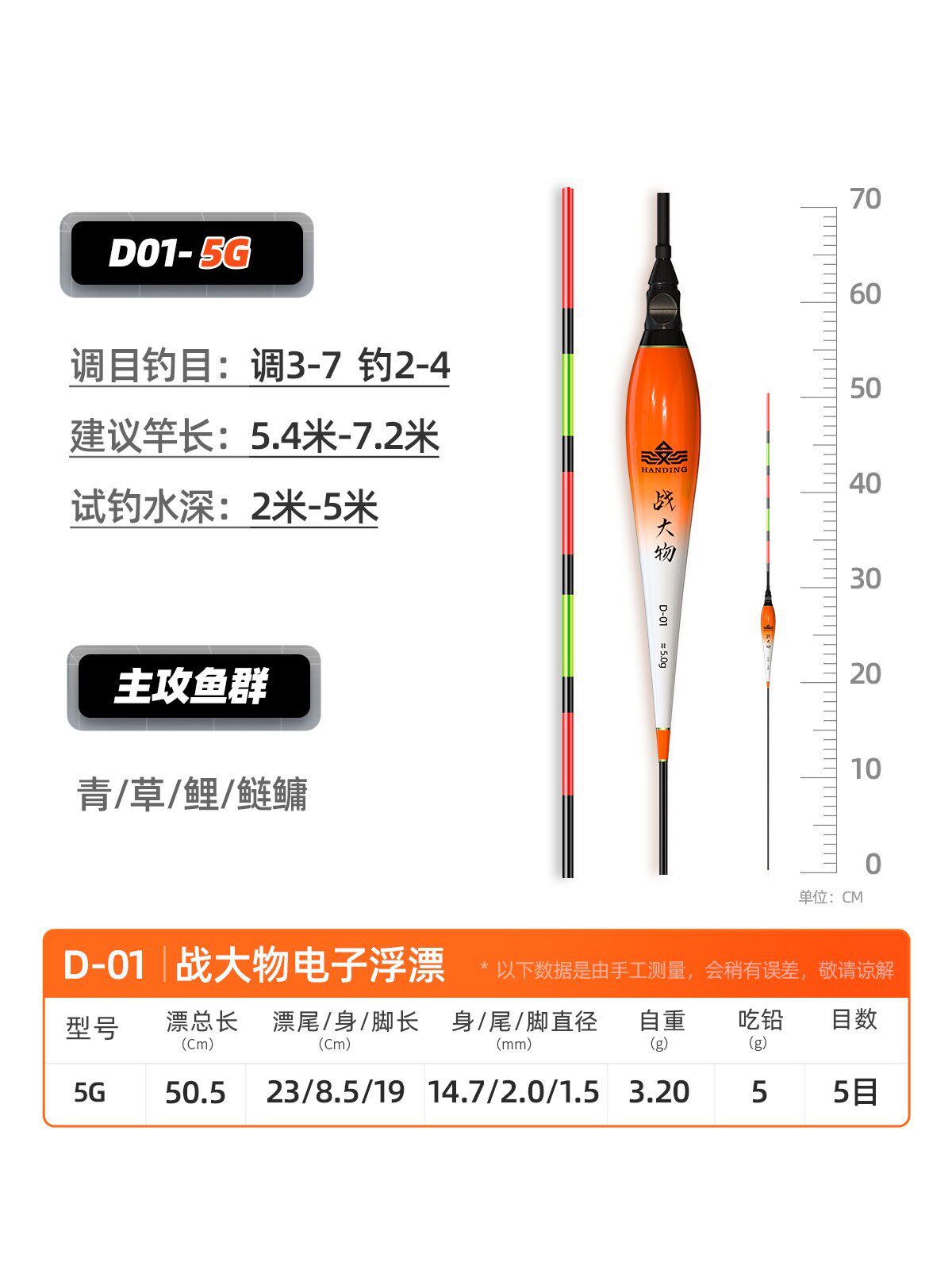 Guangwei Handing super eye-catching fish float high sensitivity bold tail luminous float electronic float day and night dual-use floating silver carp big carp