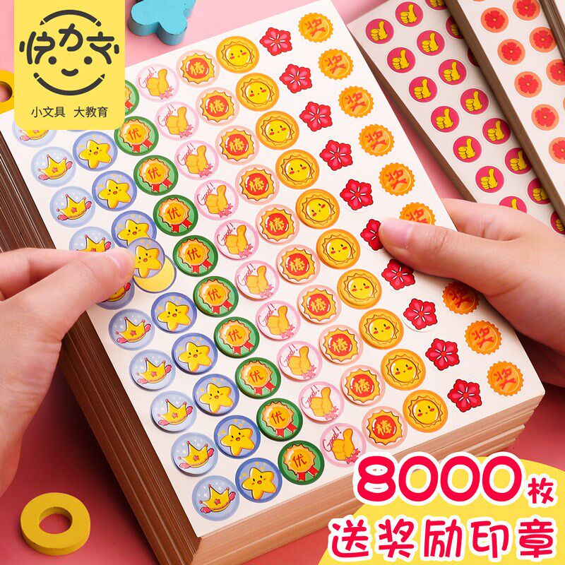 Child Reward Stickers Praise Sticker Elementary School Kids Kindergarten Small Red Flowers Pentagram Thumbs Small Stickler smiley face Teacher with special cartoon cute star 1st grade baby dress with small pattern