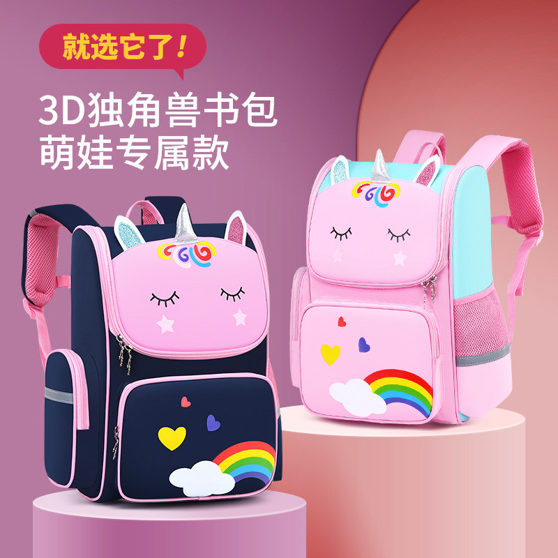 New school bag elementary school children's light girl child one to third grade school bag child girl 6-12 years old minus double shoulder bag-Taobao