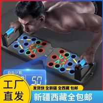 Xinjiang Tibet push-up multi-functional training board adult folding push-up support frame chest