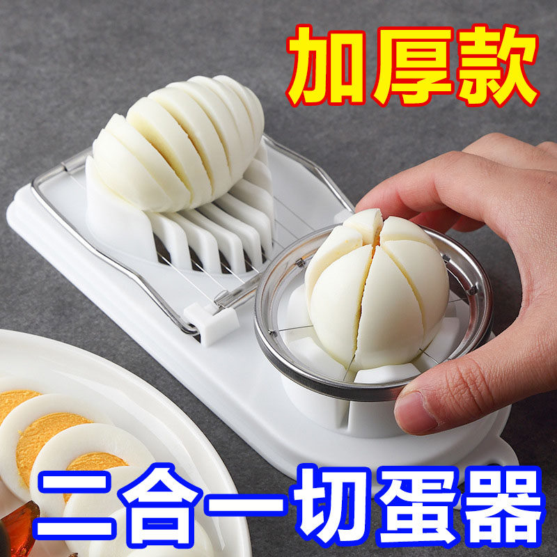 Versatile Egg Cutter stainless steel Manual Egg Slicing Cut Egg Theorizer Diced Everything Peel-Egg Divider-Taobao