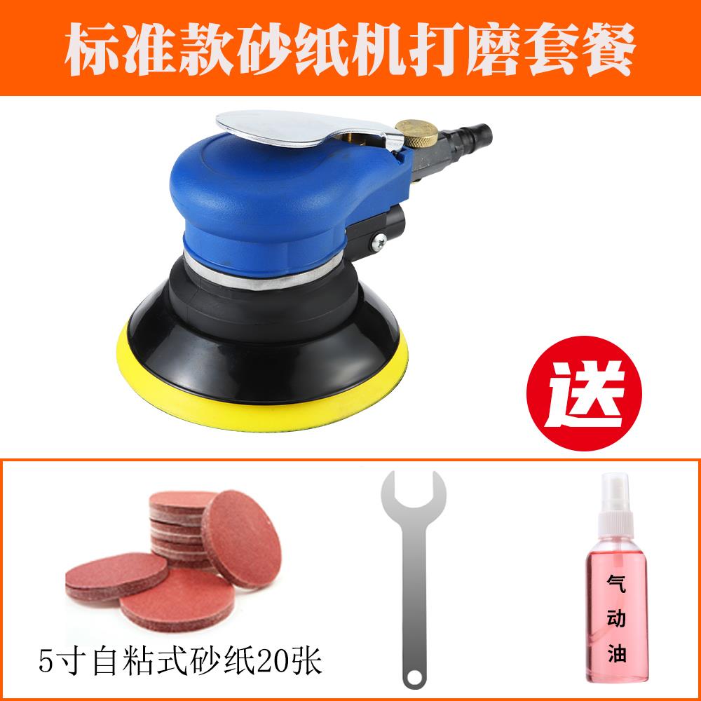 5-inch pneumatic milling machine sandpaper machine polishing machine Car waxing machine gas grinding tool grinding machine grinding machine dust suction