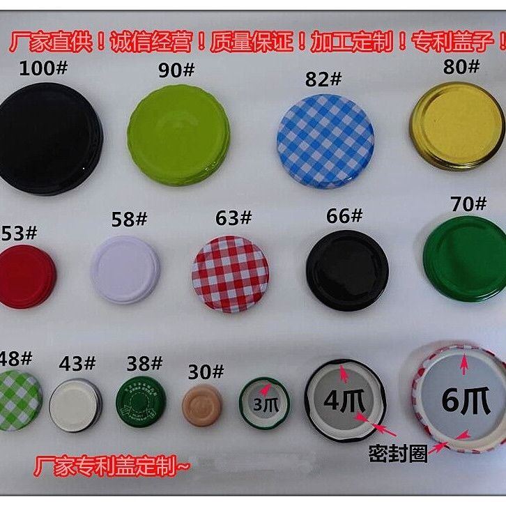 Can lid Tinplate bottle cap Round glass bottle seal cap Pickle cap Spicy sauce cap Beverage cap