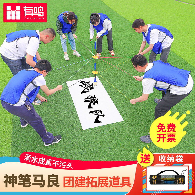 Magic Pen Props for Back-To-School Games, Team-Building Activities, Indoor and Outdoor Calligraphy Fun Sports