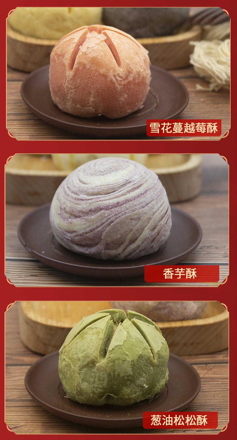 稻香村 风华精美糕点礼盒 540g 图4