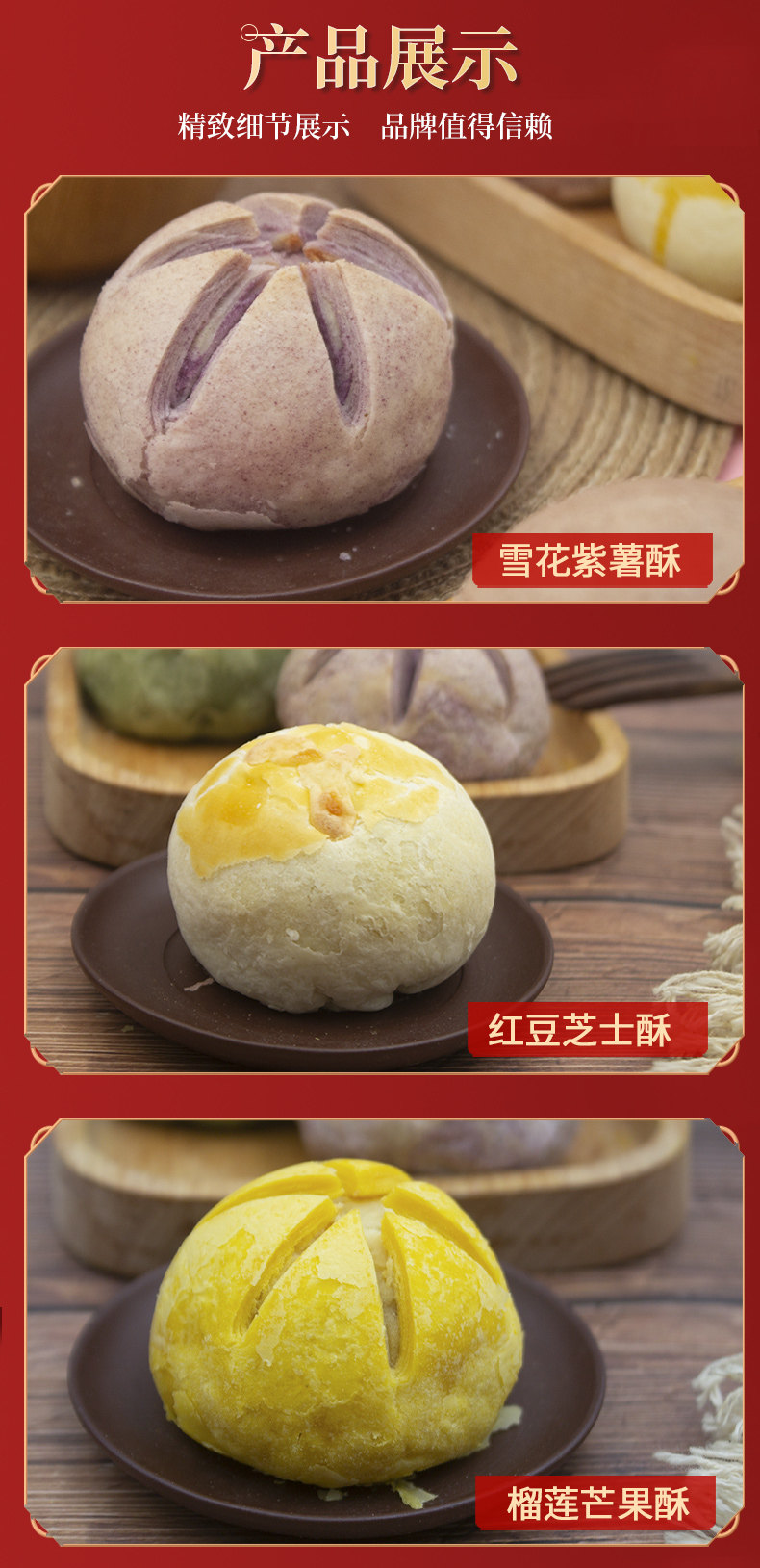 稻香村 风华精美糕点礼盒 540g 图3